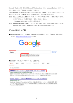 1 Microsoft Windows XP または Microsoft Windows Vista では