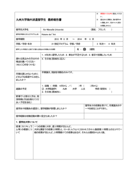1 - 九州大学