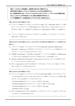 の作業を行いなさい。 - ウェブデザイン技能検定