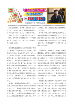 組合員の皆さん、明けましておめでとうご ざいます