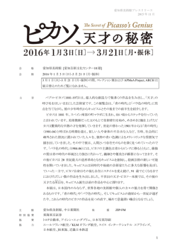 2016 年 1 月 3 日