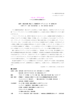 バレエ・プリンセス