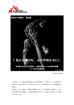 私には喜びも、心の平和もない