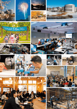 環境情報学部 - 慶應義塾大学 学部入学案内