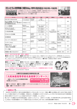 おすすめイベント・健康情報ボックス・人のうごき・編集後記（PDF
