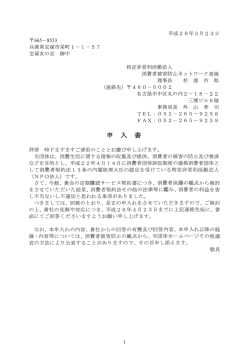 2016.03.23.宝塚友の会申入書