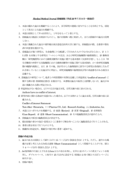 Jikeikai Medical Journal投稿規定