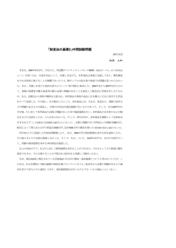 講義資料（問題）