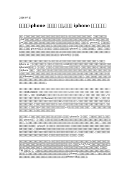 iphone ブランド 壁紙 - Just Volleyball