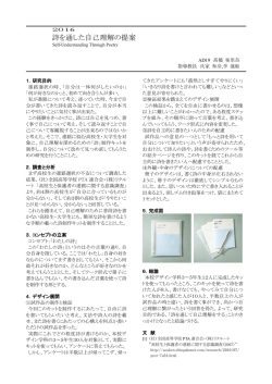 詩を通した自己理解の提案 Self-Understanding Through Poetry