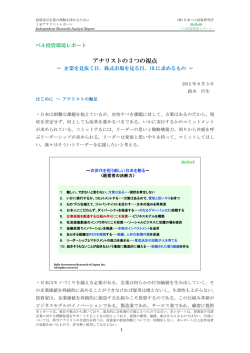 アナリストの 3 つの視点