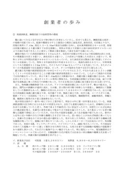 満州鉄道、撫順炭鉱での技術習得の環境
