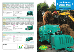 刈 草 剪定枝・野菜クズ 食品残渣