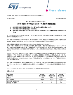 STMicroelectronics Reports 2004 First Quarter