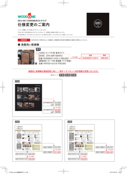 2016年KUROMUKUカタログ