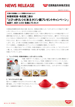 とびっきりレシピ本