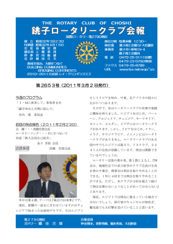 第 2653号（2011年3月 2 日発行）