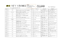 16`11月の献立