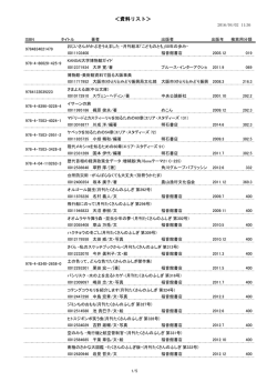 資料リスト - 大阪市立図書館