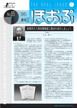 No.85 2001年春号
