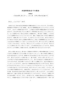 米国西部法会での説法 - 法輪大法（法輪功）