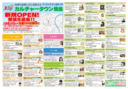 新規OPEN!
