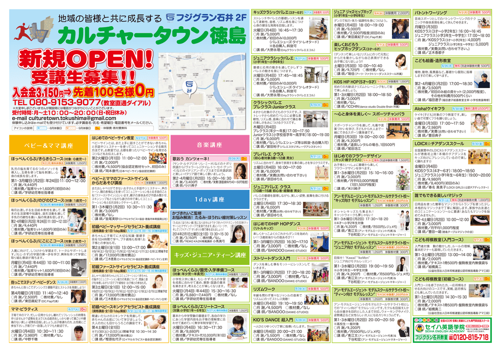 新規open 新規open