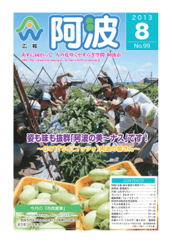 2013年8月号