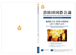 International Volunteer Fire Service Conference Report