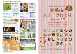 阿蘇の - eyecatch 株式会社アイキャッチ