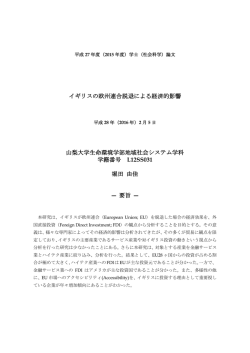 論文のフル・ペーパーは、こちら。