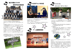 第9回コンサートリーフレット（PDF：587KB）