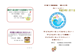 1月 19 日木曜日 10:00～ 1月 26 日 木曜日 発行元 社会福祉法人