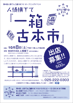 2016一箱古本市+濃紺out
