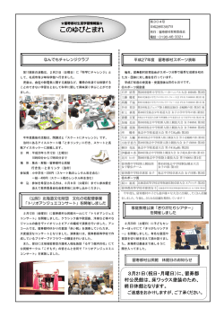 3月21日 - 北海道留寿都村