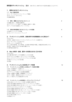 日本語PDF - Texte.co.jp