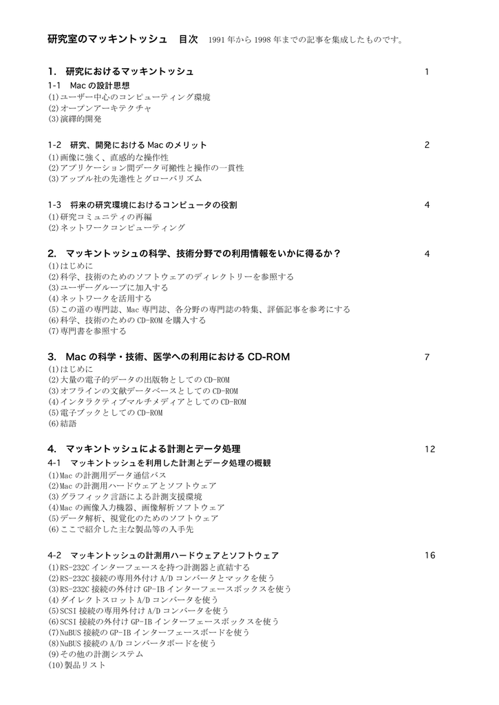 日本語PDF - Texte.co.jp