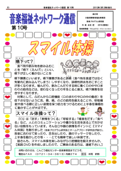 第10号 - 社会福祉法人 大阪府障害者福祉事業団