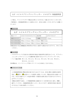 AP コイルスプリングコンプレッサー メルセデス