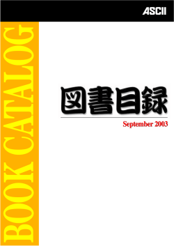 September 2003