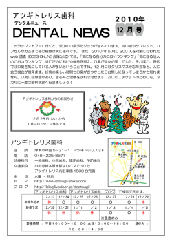 詳しくはこちら - アツギトレリス歯科