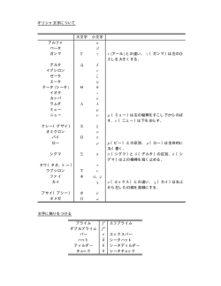 α β Γ γ ∆ δ ϵ ζ η Θ θ ι κ Λ λ µ ν Ξ ξ o Π π ρ Σ σ τ Υ υ Φ χ Ψ ψ Ω ω f ¯x