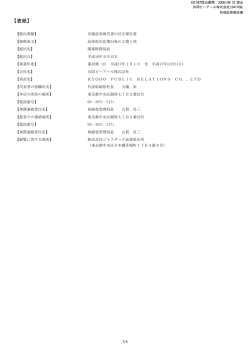 第42期 平成17年12月31日 PDF 形式 32 KB