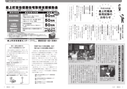 最上町職員 採用試験の お知らせ