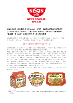 ごまラー油と炒りごまのWごまパワー!