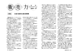 首都四の輸入車ディーラーのセールスマン と面談する機会がありました