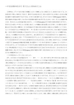 "Autrement" (PUF,1998) 全訳 - Tunnel