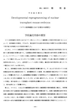 博士 (獣医学) 鄭 照 泰