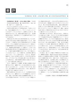 （化合物命名法（第2版）ーIUPAC勧告に準拠ー） Book Reviews