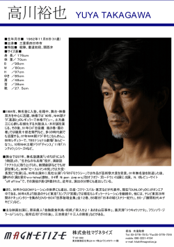 高川裕也 YUYA TAKAGAWA - 株式会社マグネタイズ magnetize.jp